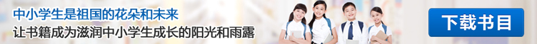 中小學(xué)圖書書目下載
